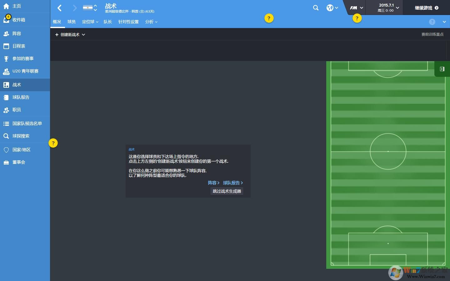 ������2016(FM2016) �ⰲװ�ƽ��