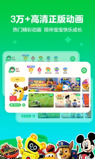 爱奇艺奇巴布APP