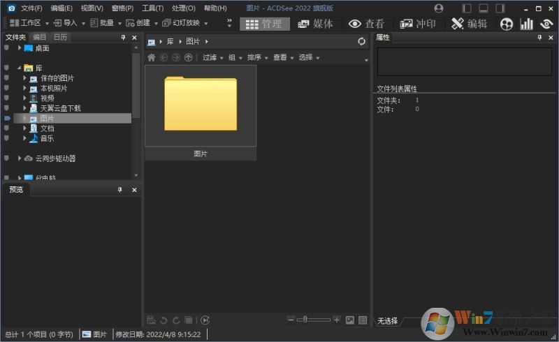 ACDSee 2022�ƽ��
