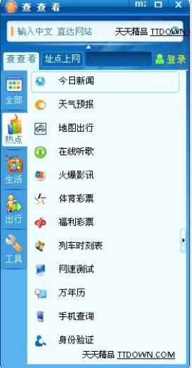 ��鿴���� v1.5�ٷ���