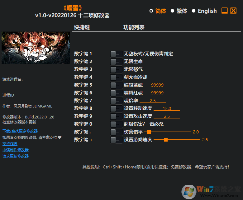 ůѩʮ�����޸��� (3DM��)2022.9