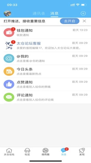 太仓烟雨江南论坛