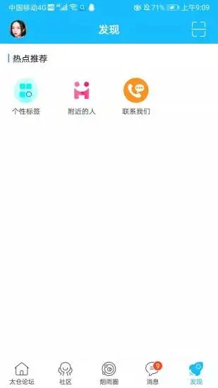 太仓烟雨江南论坛