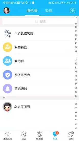 太仓烟雨江南论坛