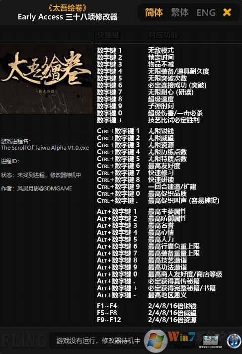 ̫���������޸���(38��ȫ����) ������Ӱ��