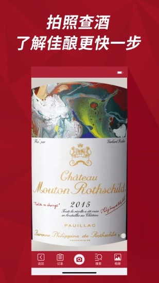 红酒世界网手机版