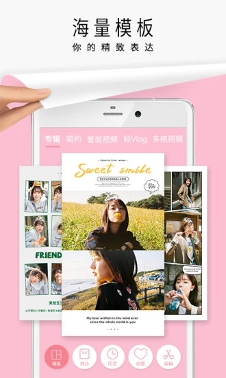 简拼(拼图软件)