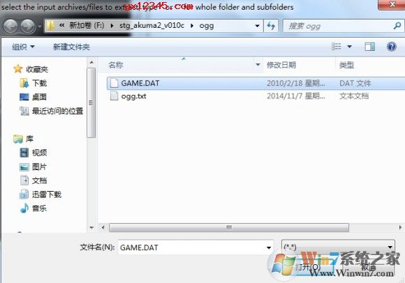 运行quickbms.exe,选择脚本并指定要解包的文件
