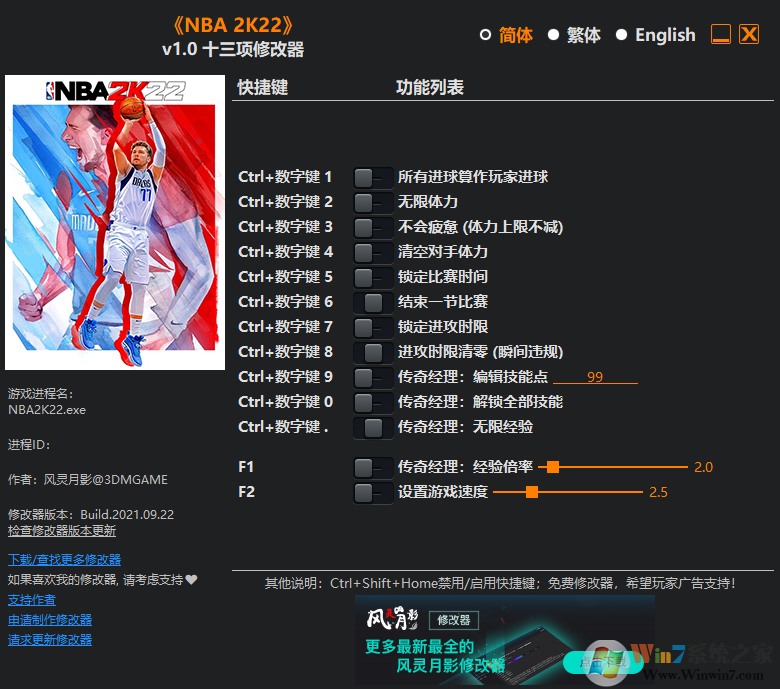 NBA2K22ʮ�����޸��� ��ɫ���°�