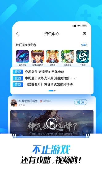 光环助手APP