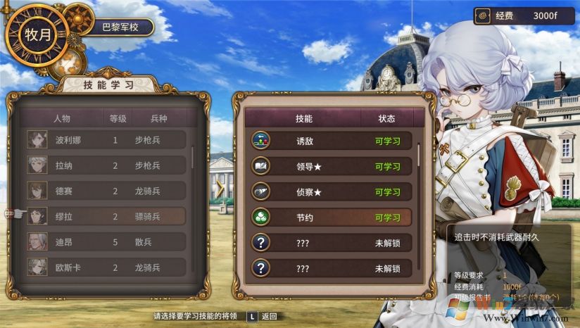 ʥŮս��(Banner of the Maid) �ٷ��ƽ��