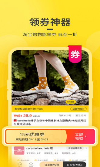 蜜源(优惠券领取)