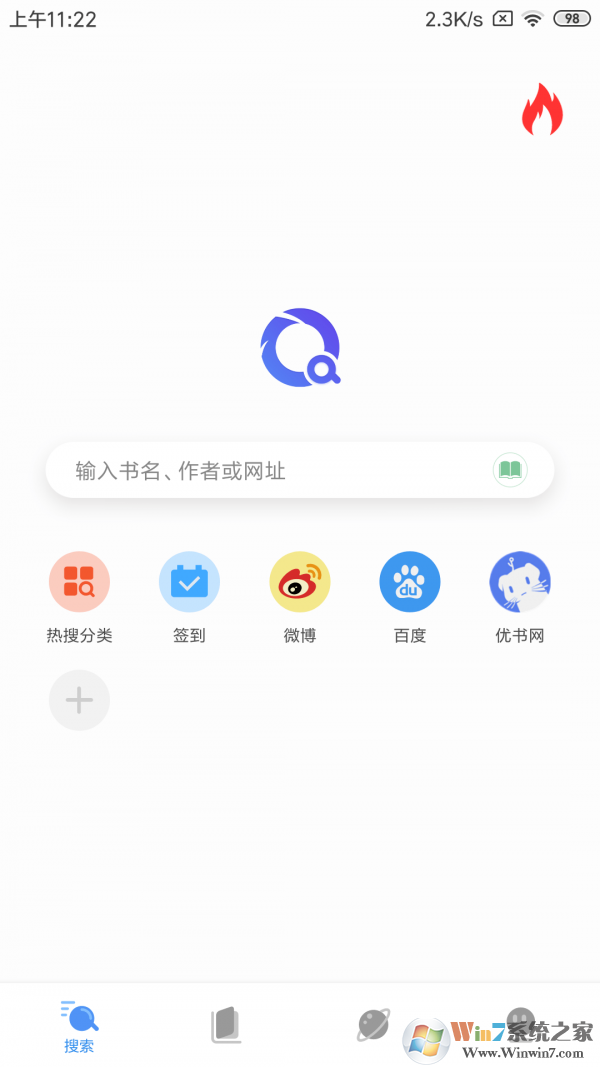 搜书浏览器APP下载