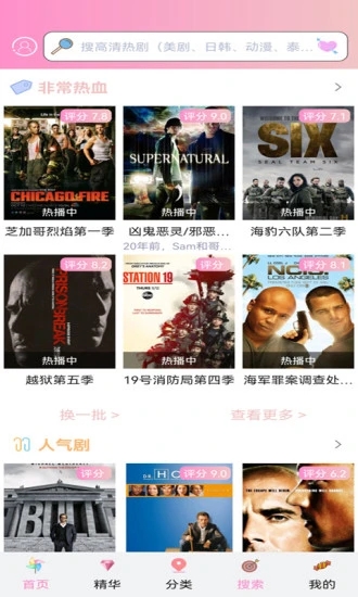 樱花动漫APP官方正版