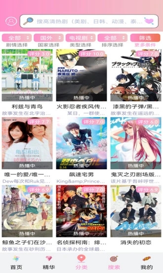 樱花动漫APP官方正版