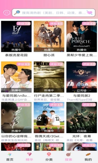 樱花动漫APP官方正版