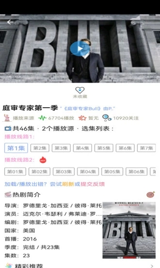 樱花动漫APP官方正版