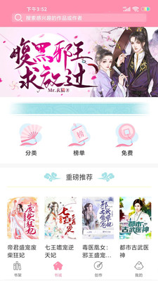 华夏天空小说网手机版