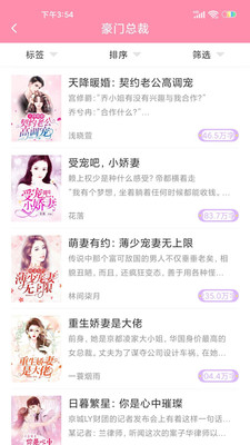 华夏天空小说网手机版