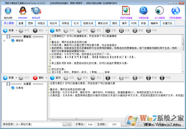 ԭ���������ɹ������� ����������Ϲ��߼�(ԭ��������������) v1.5.13.1 �����ɫ��
