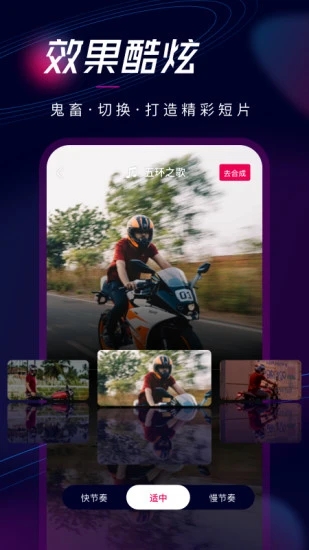 票圈视频(剪辑软件)