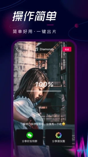 票圈视频(剪辑软件)