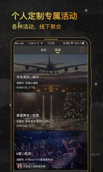 绅士Club(聊天交友)