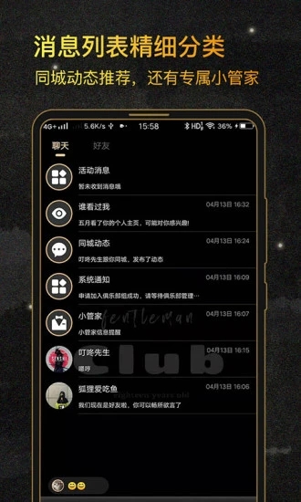 绅士Club(聊天交友)