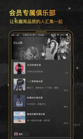 绅士Club(聊天交友)