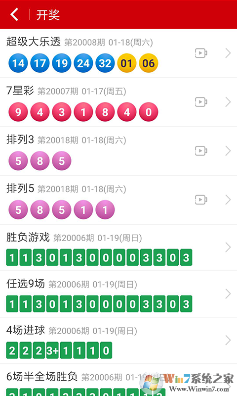 中国体育彩票手机版