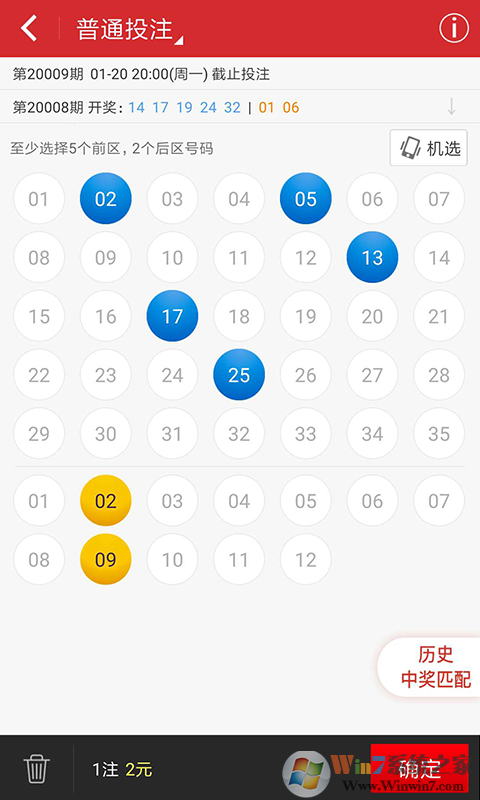 中国体育彩票手机版