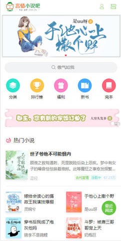 言情小说吧免费阅读