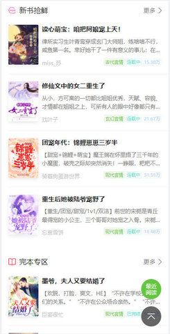 言情小说吧免费阅读