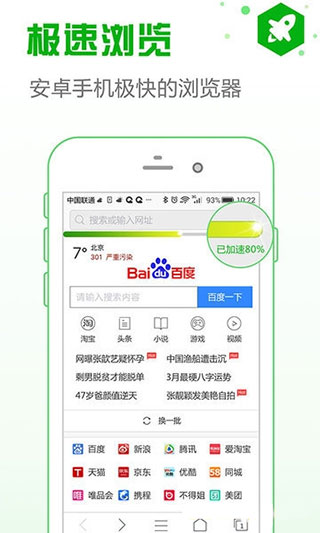 PP手机浏览器APP