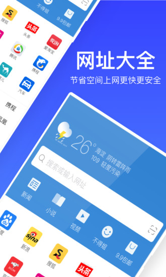 鲨鱼浏览器app 鲨鱼浏览器中文版
