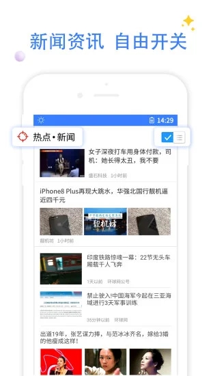 QP手机浏览器APP