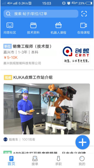 指南车机器人学院