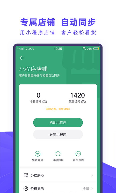 人人相册APP