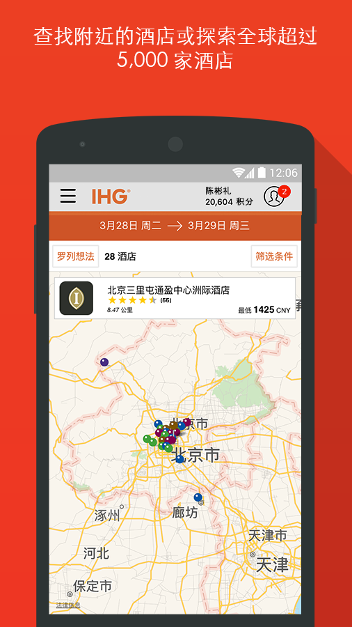 IHG���û�
