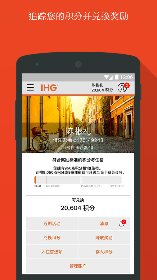 IHG���û�
