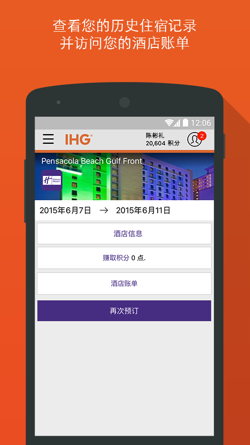 IHG���û�