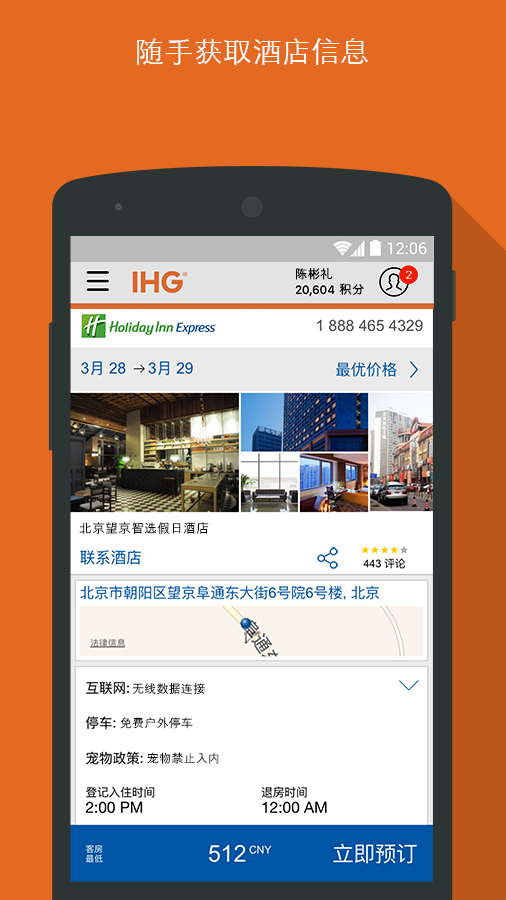 IHG���û�