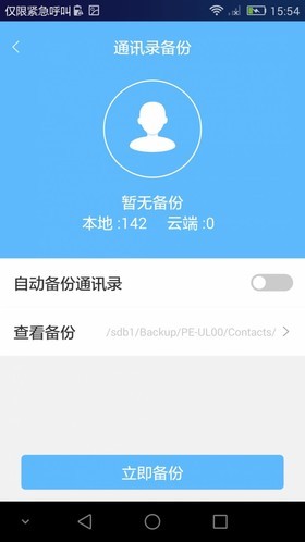 ORICO魔云app下载