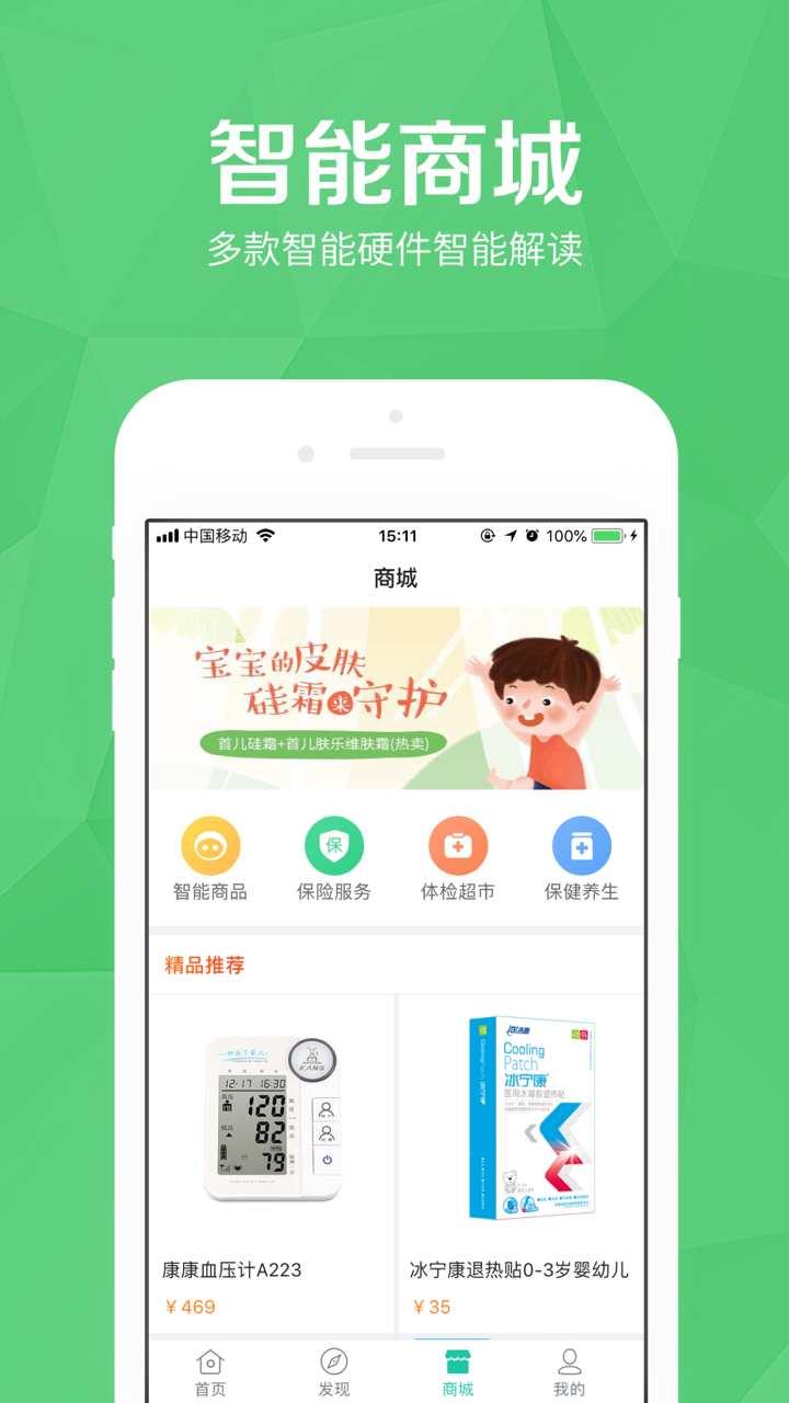 医护到家APP