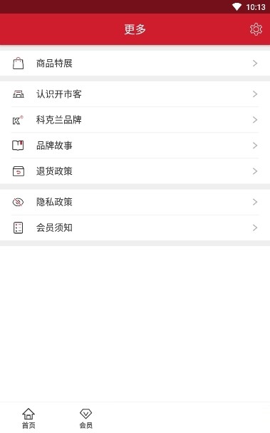 Costco(开市客)app