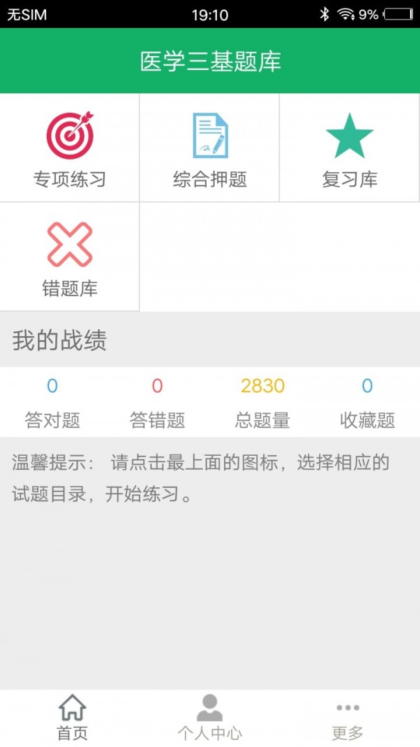 ҽԺ�������Ծ����