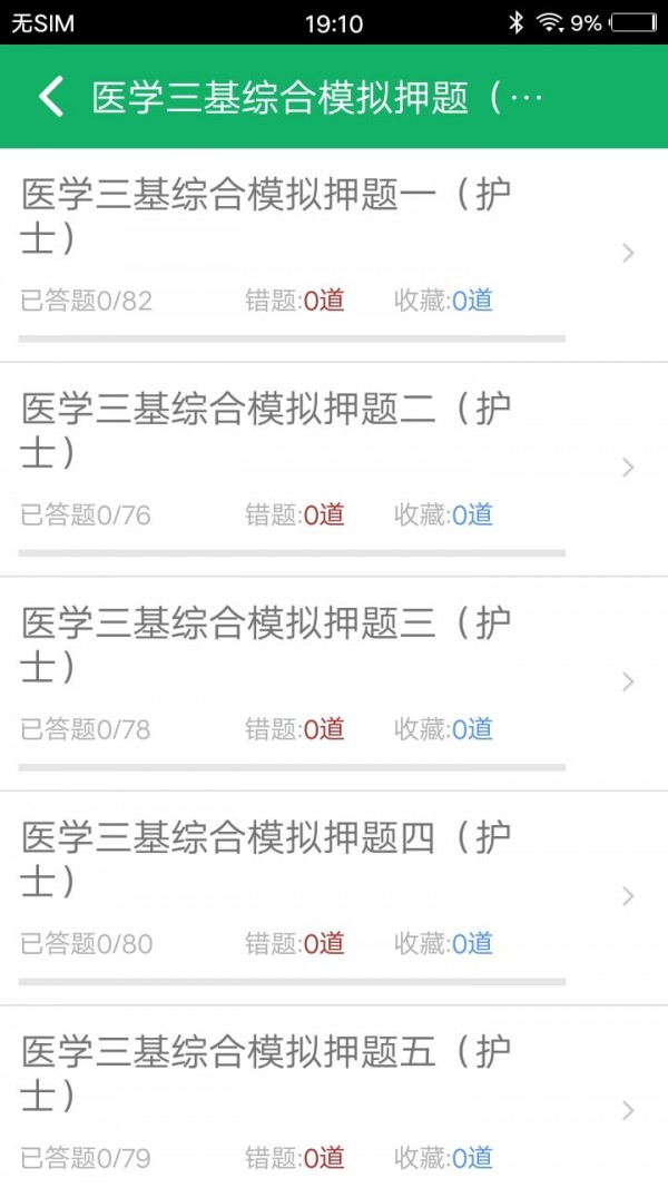 ҽԺ�������Ծ����