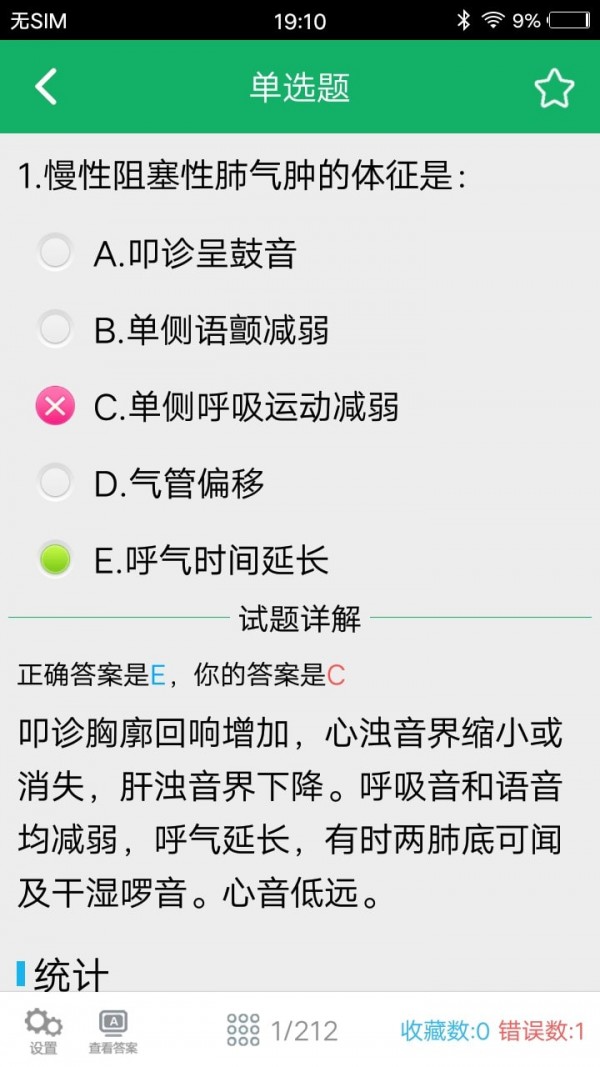 ҽԺ�������Ծ����