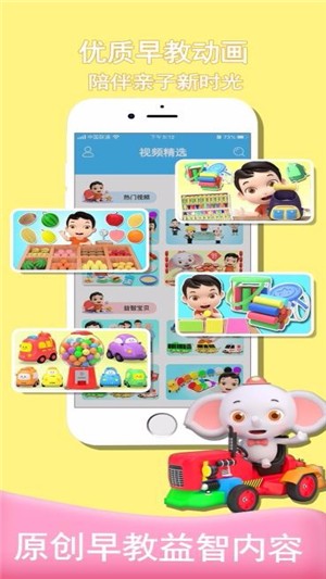 益智宝贝 益智宝贝