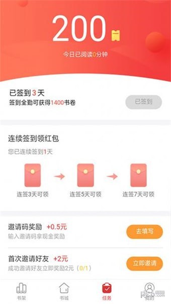 小手阅读APP